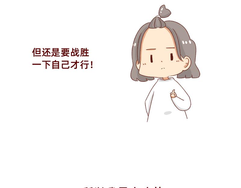《加零的漫画日记》秋天慵懒的感觉 第21页