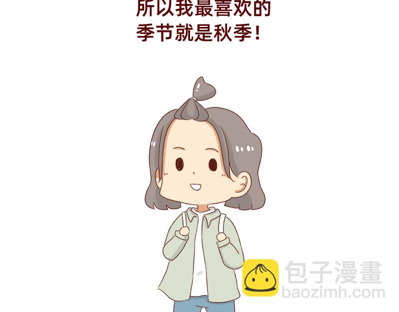 《加零的漫画日记》秋天慵懒的感觉 第22页