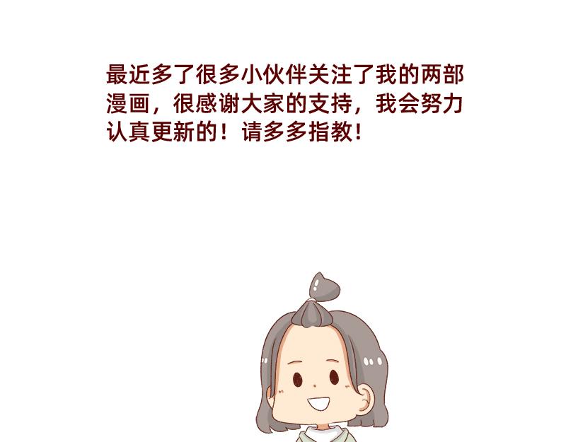 《加零的漫画日记》秋天慵懒的感觉 第25页