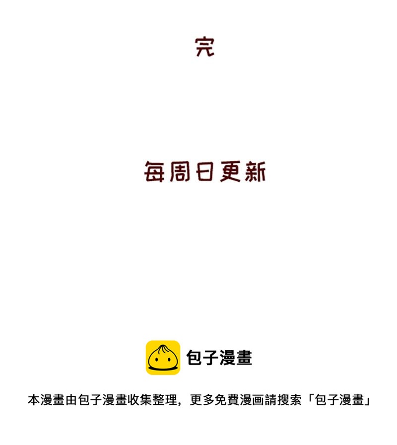 《加零的漫画日记》秋天慵懒的感觉 第27页