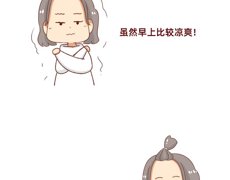 《加零的漫画日记》秋天慵懒的感觉 第4页