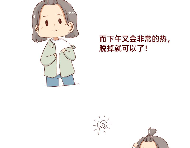 《加零的漫画日记》秋天慵懒的感觉 第6页