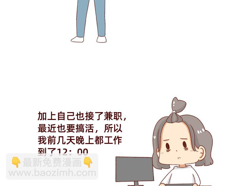 《加零的漫画日记》我觉得自己很棒棒 第10页
