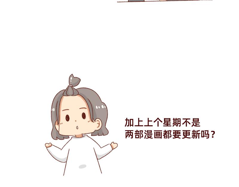 《加零的漫画日记》我觉得自己很棒棒 第11页
