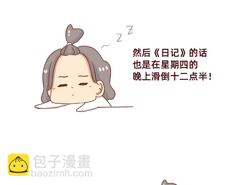 《加零的漫画日记》我觉得自己很棒棒 第15页