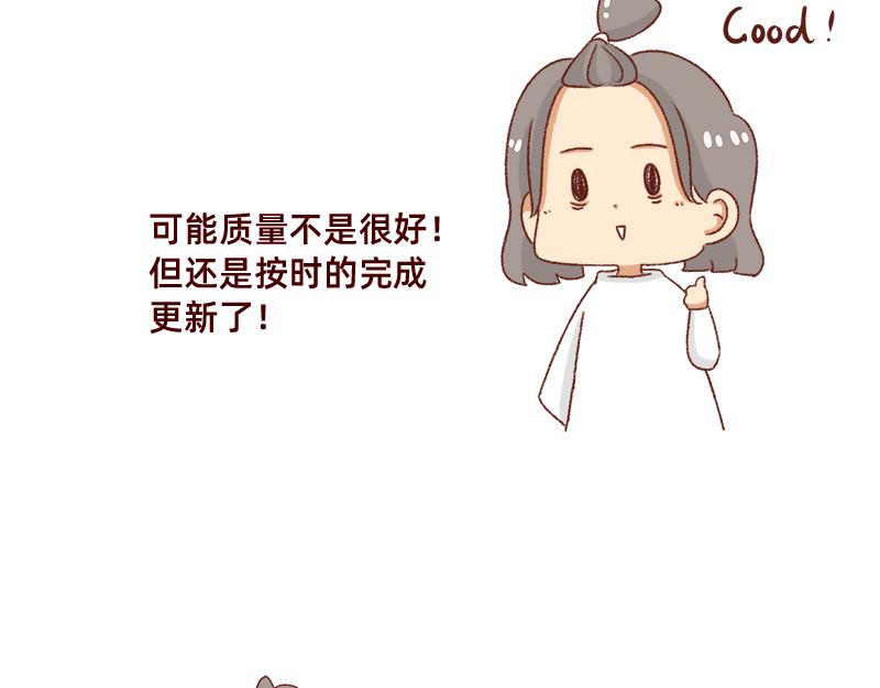 《加零的漫画日记》我觉得自己很棒棒 第16页