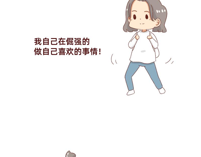 《加零的漫画日记》我觉得自己很棒棒 第18页