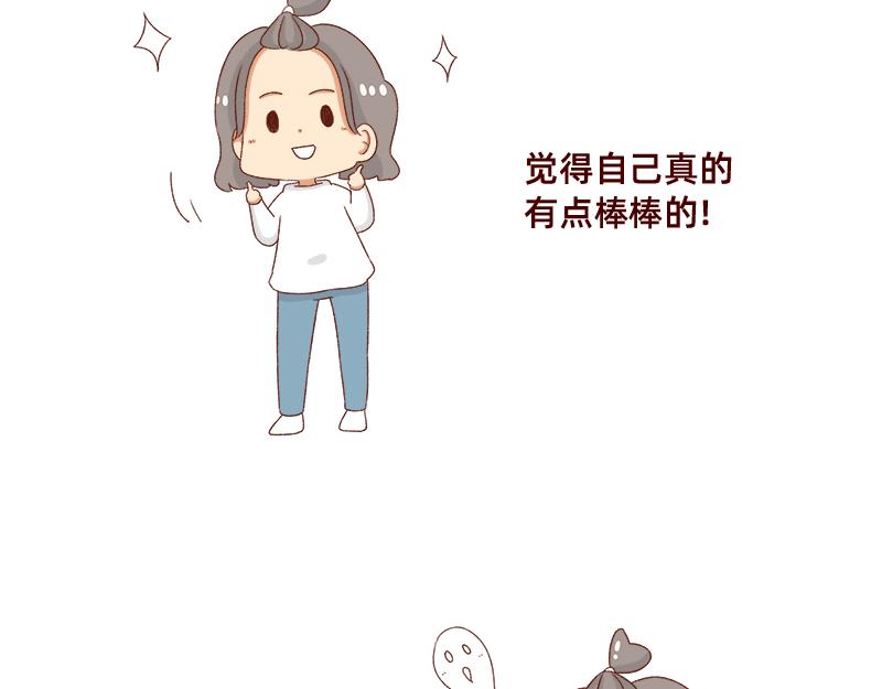 《加零的漫画日记》我觉得自己很棒棒 第19页
