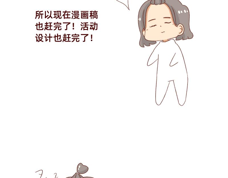 《加零的漫画日记》我觉得自己很棒棒 第20页