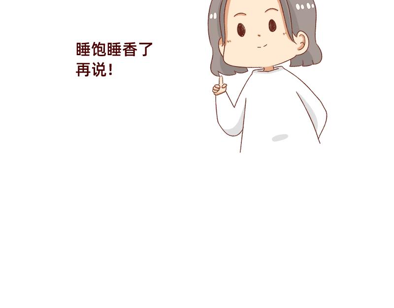 《加零的漫画日记》我觉得自己很棒棒 第22页