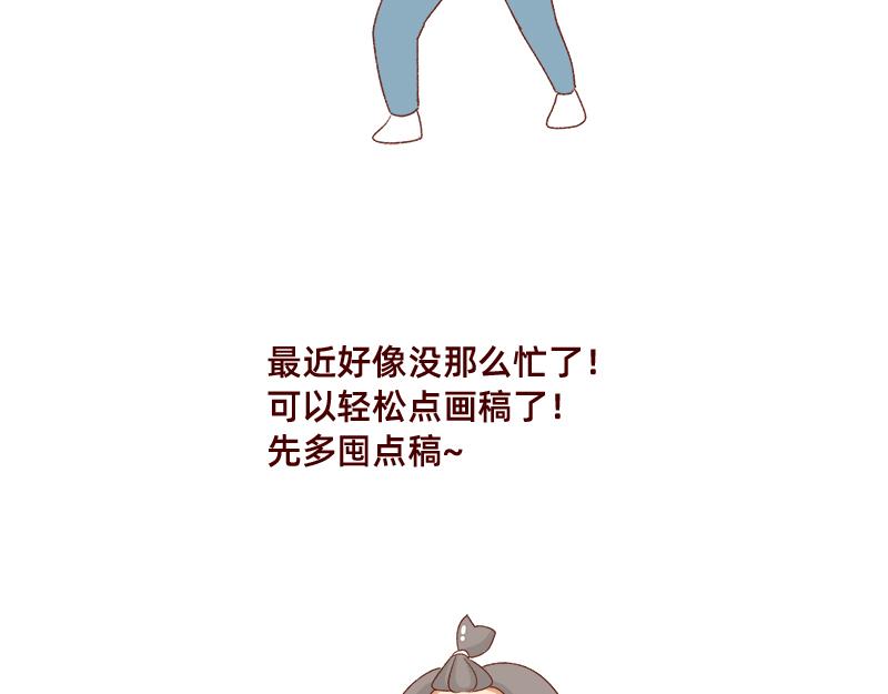《加零的漫画日记》我觉得自己很棒棒 第24页