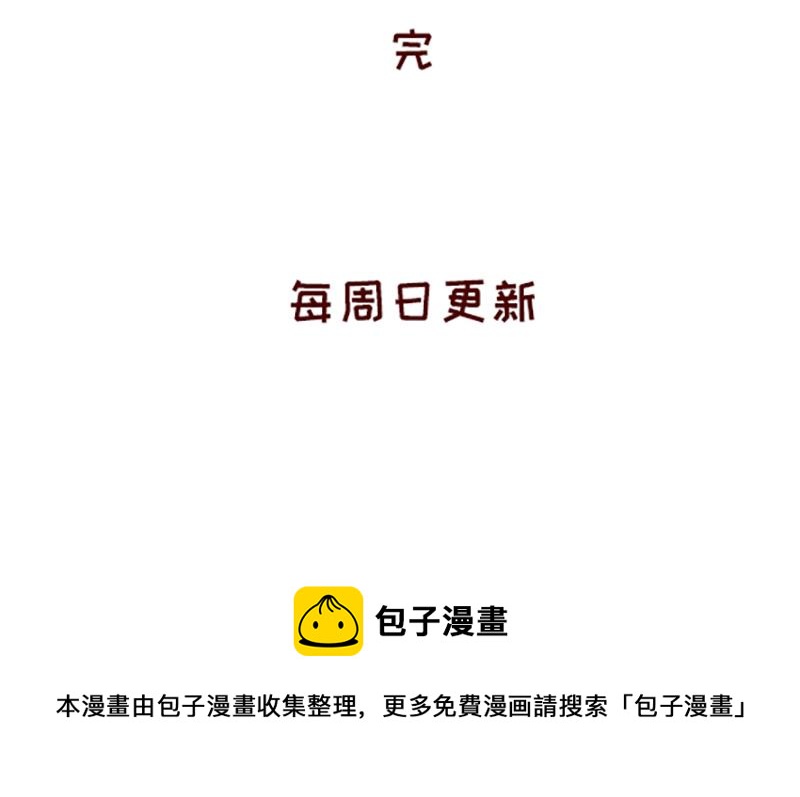 《加零的漫画日记》我觉得自己很棒棒 第26页