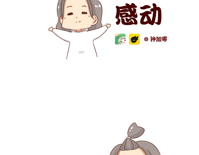 《加零的漫画日记》我觉得自己很棒棒 第2页