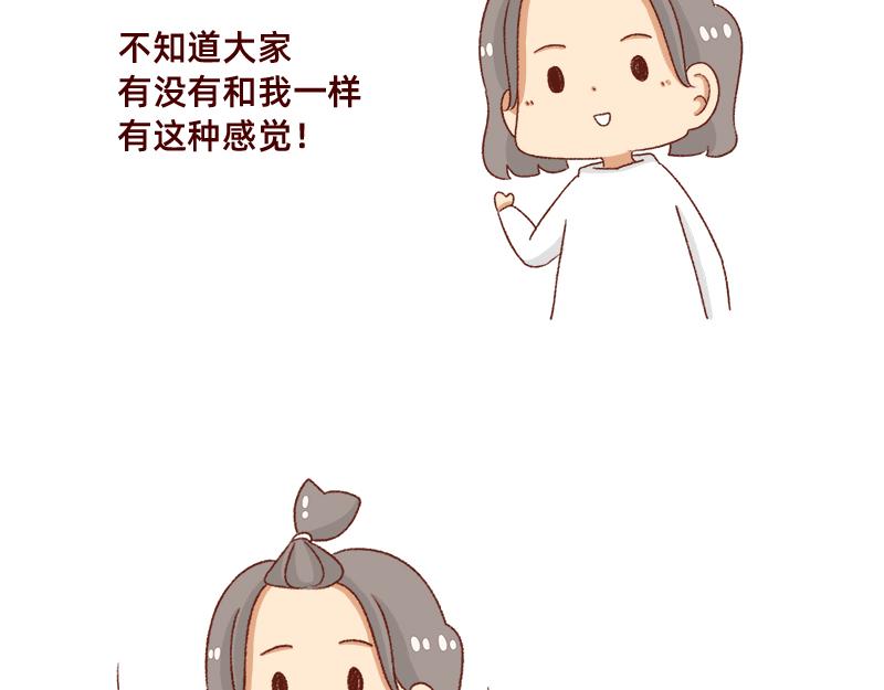 《加零的漫画日记》我觉得自己很棒棒 第3页