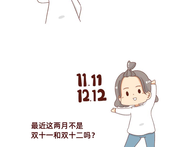 《加零的漫画日记》我觉得自己很棒棒 第8页