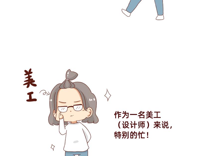 《加零的漫画日记》我觉得自己很棒棒 第9页