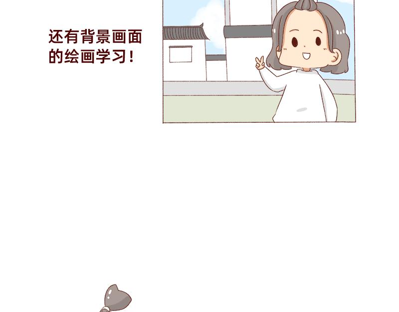 《加零的漫画日记》要努力提高质量 第11页