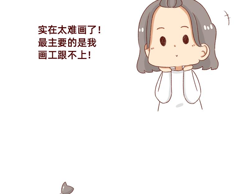 《加零的漫画日记》要努力提高质量 第13页