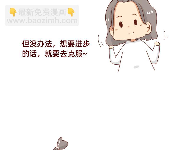 《加零的漫画日记》要努力提高质量 第15页