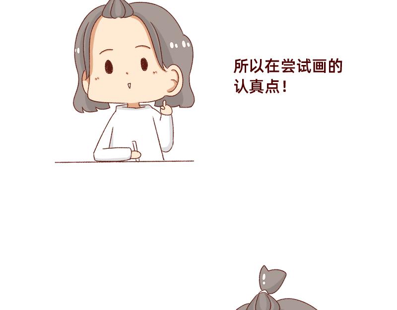 《加零的漫画日记》要努力提高质量 第16页