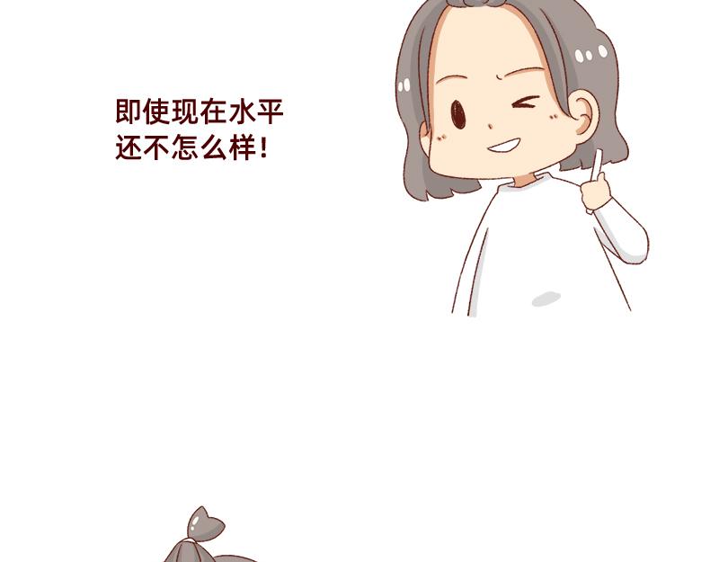 《加零的漫画日记》要努力提高质量 第17页