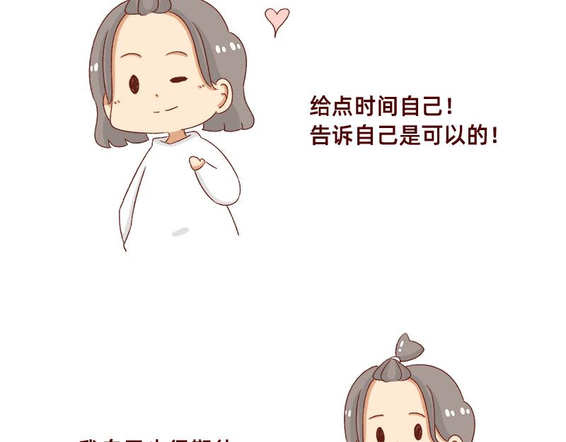 《加零的漫画日记》要努力提高质量 第18页