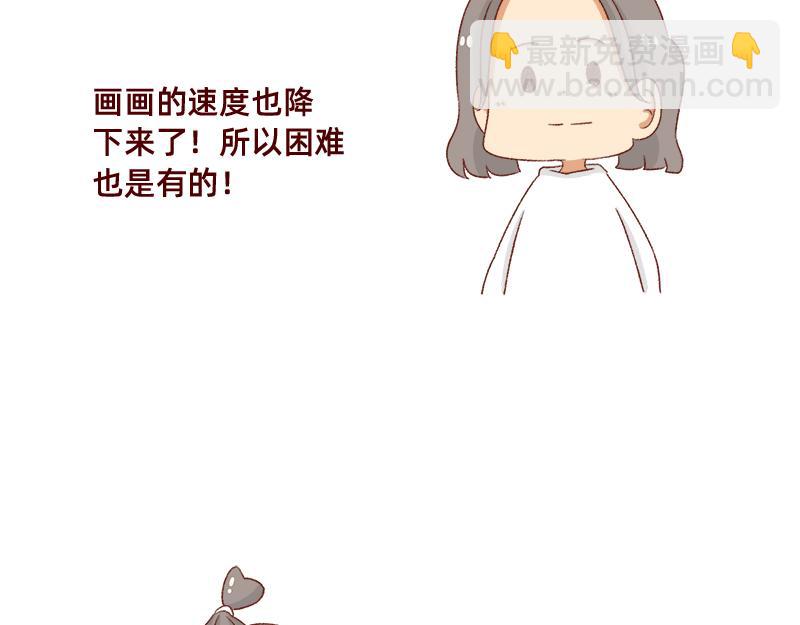 《加零的漫画日记》要努力提高质量 第21页