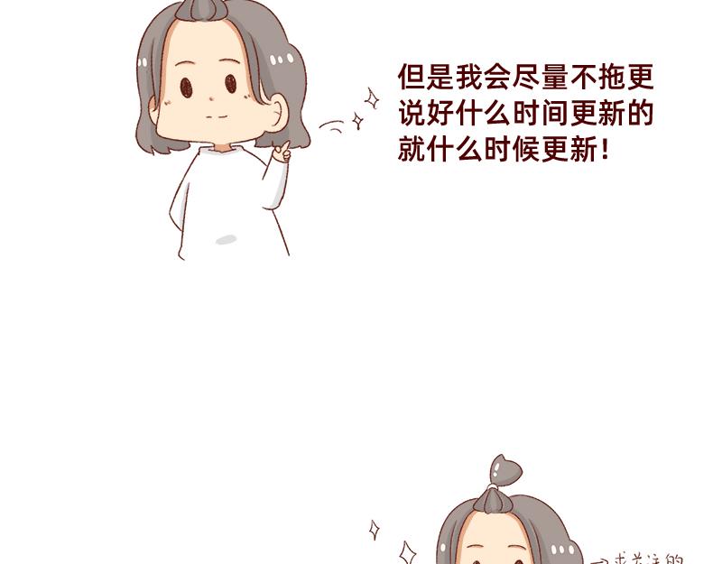 《加零的漫画日记》要努力提高质量 第22页
