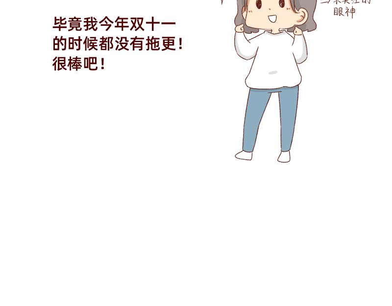 《加零的漫画日记》要努力提高质量 第23页