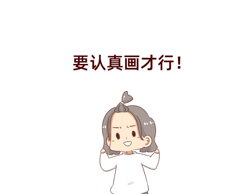 《加零的漫画日记》要努力提高质量 第24页