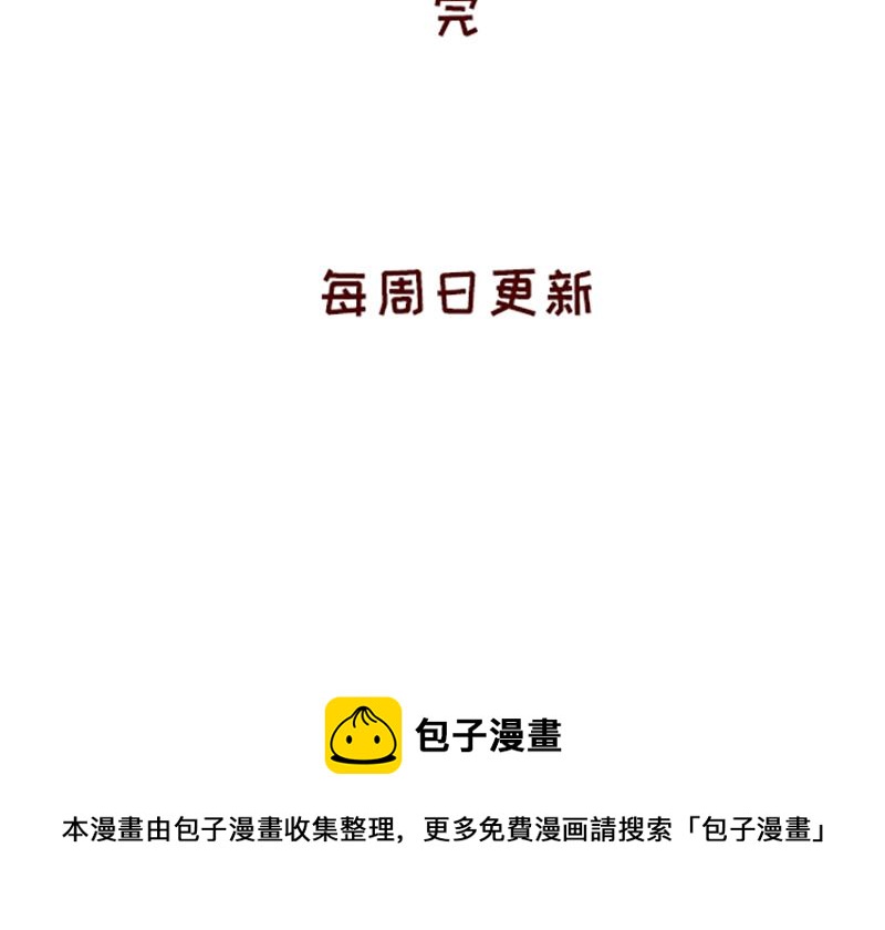 《加零的漫画日记》要努力提高质量 第26页