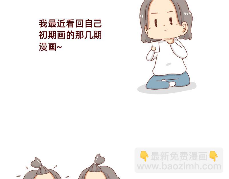 《加零的漫画日记》要努力提高质量 第3页