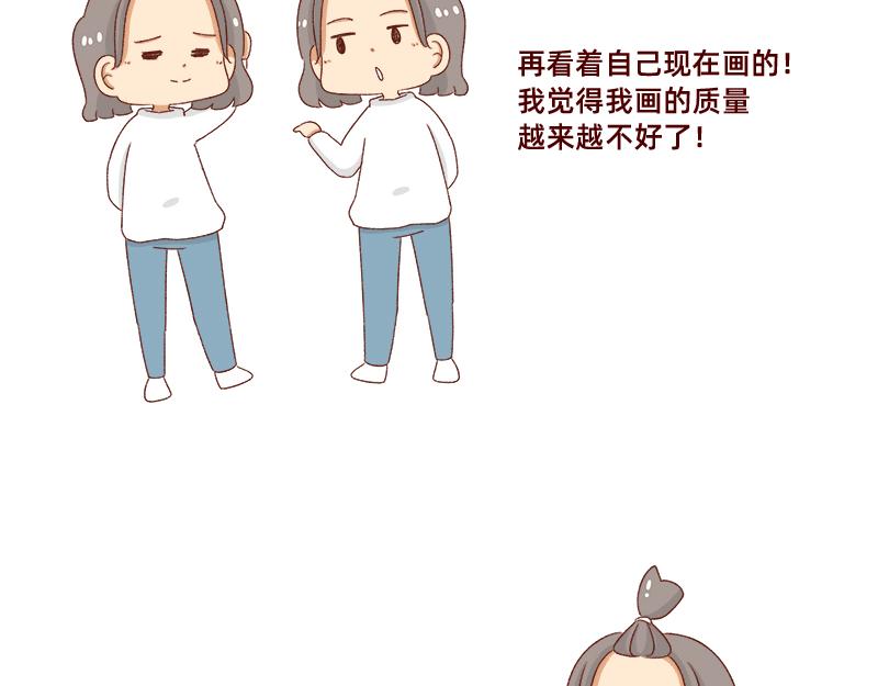 《加零的漫画日记》要努力提高质量 第4页