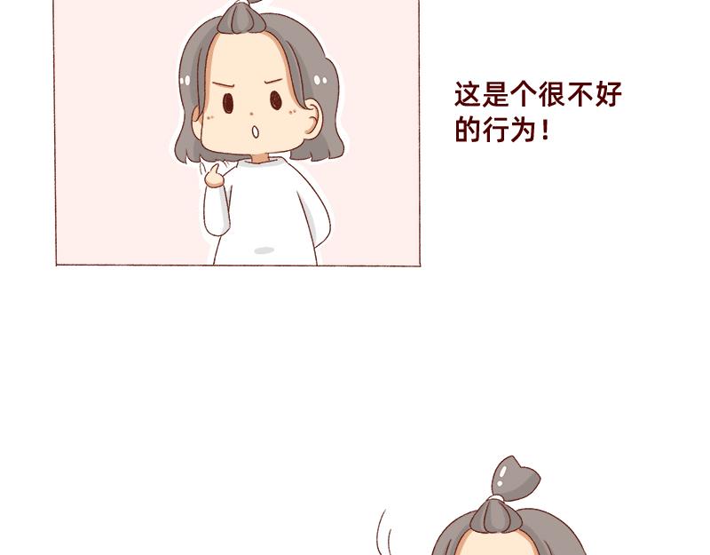 《加零的漫画日记》要努力提高质量 第6页