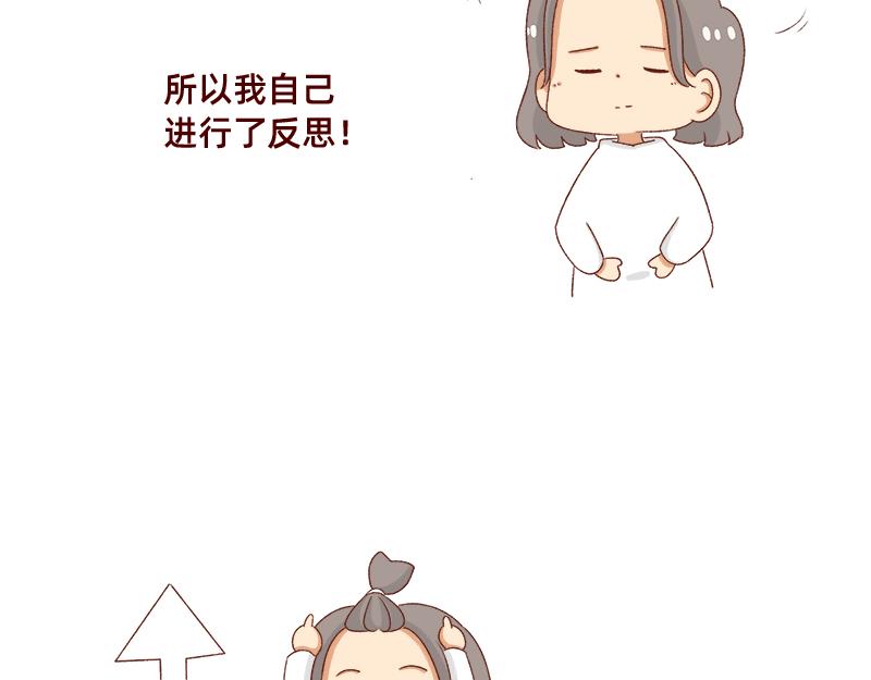 《加零的漫画日记》要努力提高质量 第7页