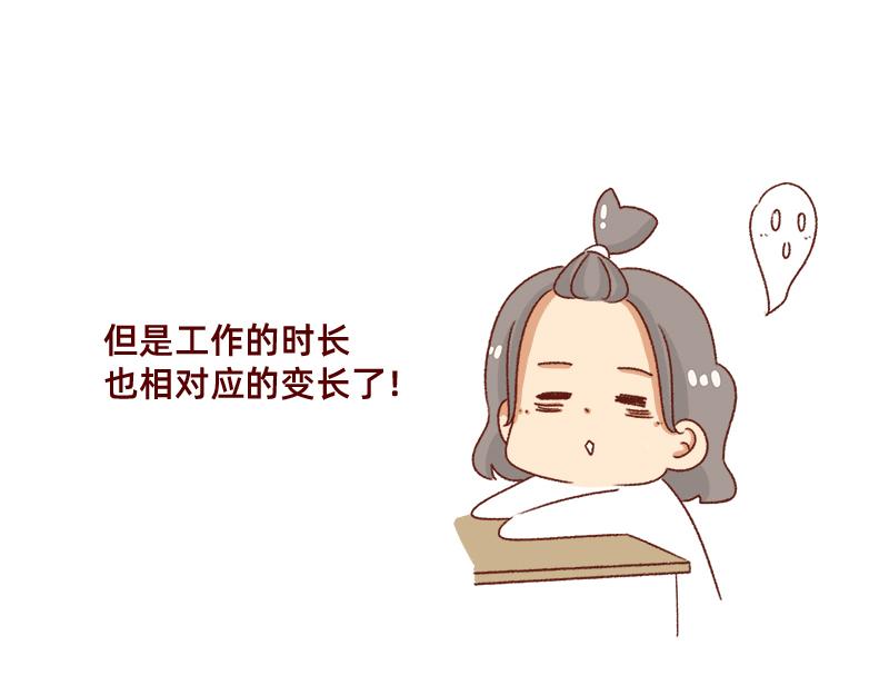 《加零的漫画日记》姐姐我肥来了 第10页