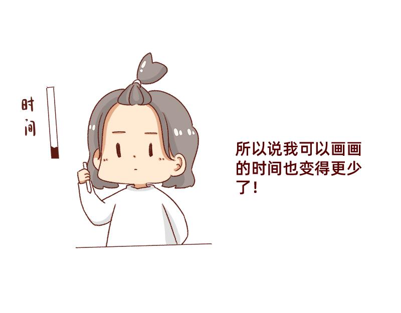 《加零的漫画日记》姐姐我肥来了 第11页