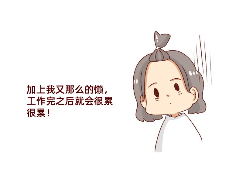 《加零的漫画日记》姐姐我肥来了 第12页