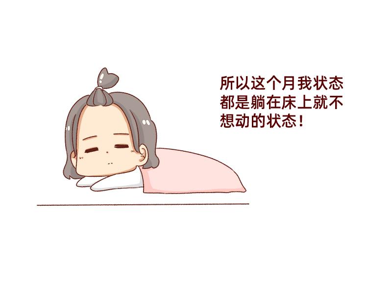 《加零的漫画日记》姐姐我肥来了 第13页