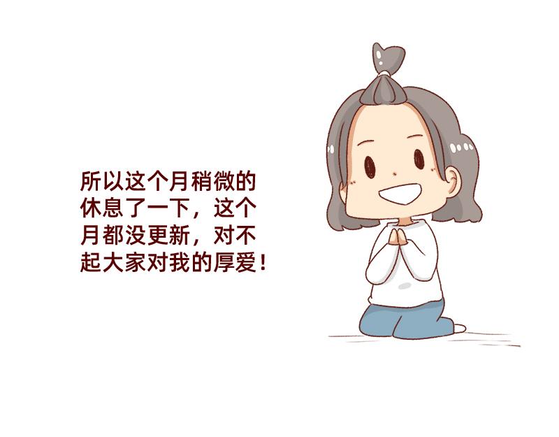 《加零的漫画日记》姐姐我肥来了 第14页