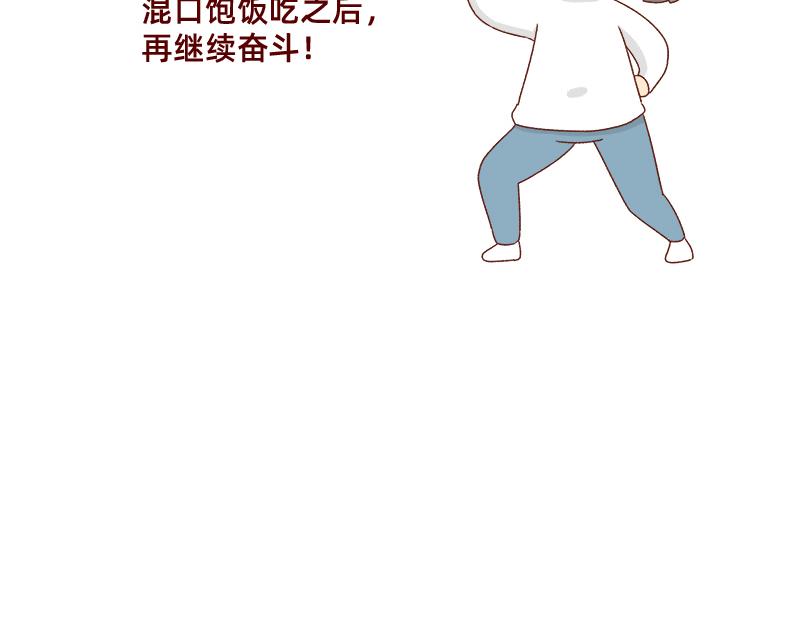 《加零的漫画日记》姐姐我肥来了 第22页