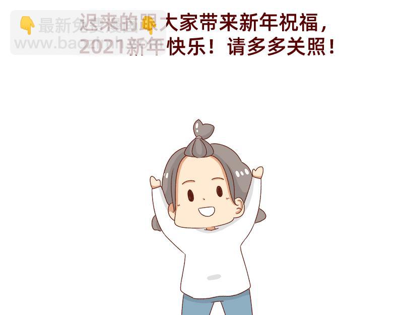 《加零的漫画日记》姐姐我肥来了 第23页