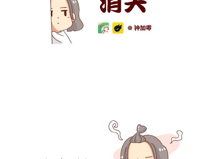 《加零的漫画日记》姐姐我肥来了 第2页