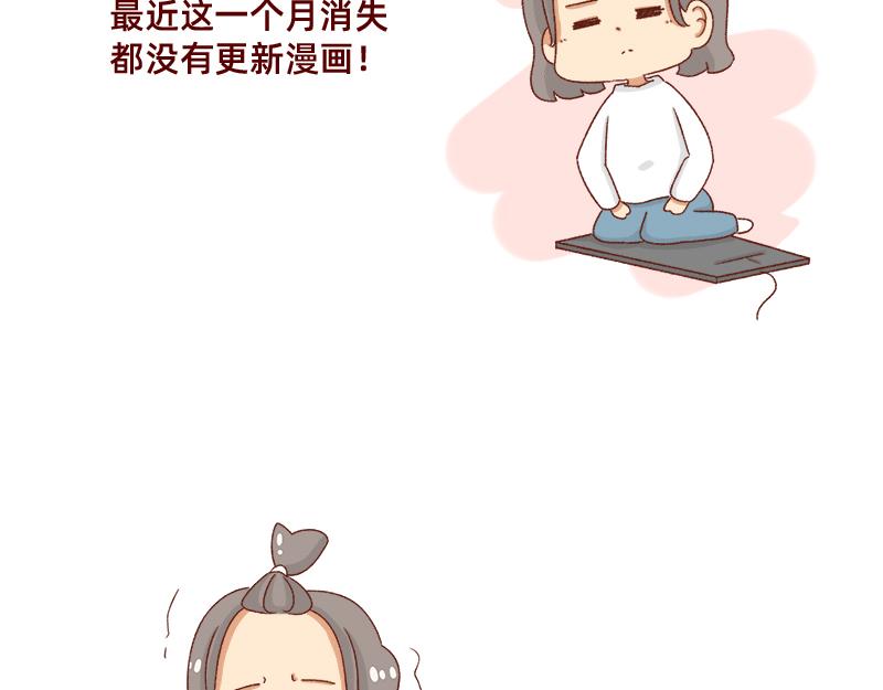 《加零的漫画日记》姐姐我肥来了 第3页