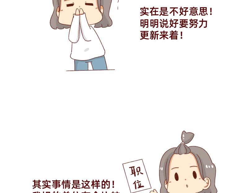 《加零的漫画日记》姐姐我肥来了 第4页
