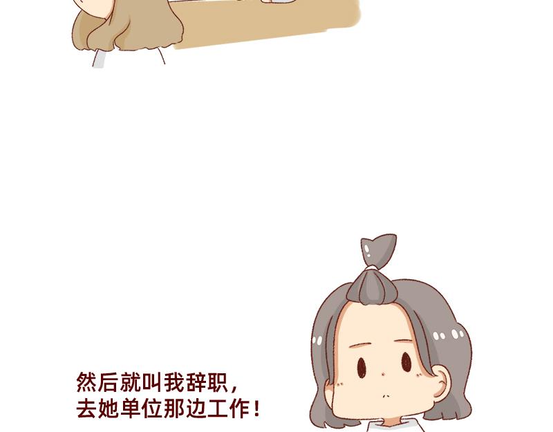 《加零的漫画日记》姐姐我肥来了 第6页