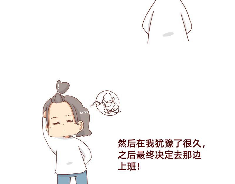 《加零的漫画日记》姐姐我肥来了 第7页