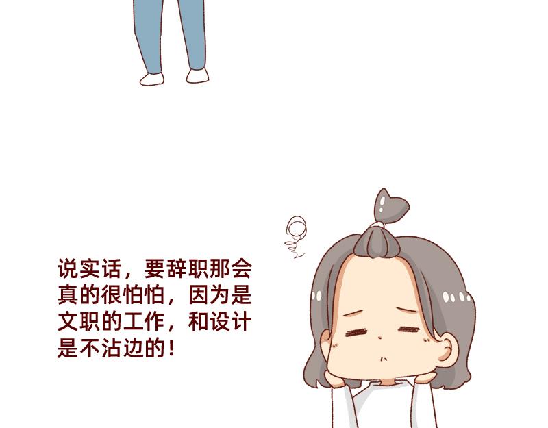 《加零的漫画日记》姐姐我肥来了 第8页
