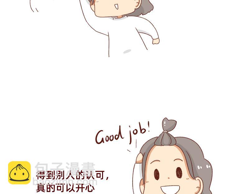 《加零的漫画日记》2020年的总结 第10页