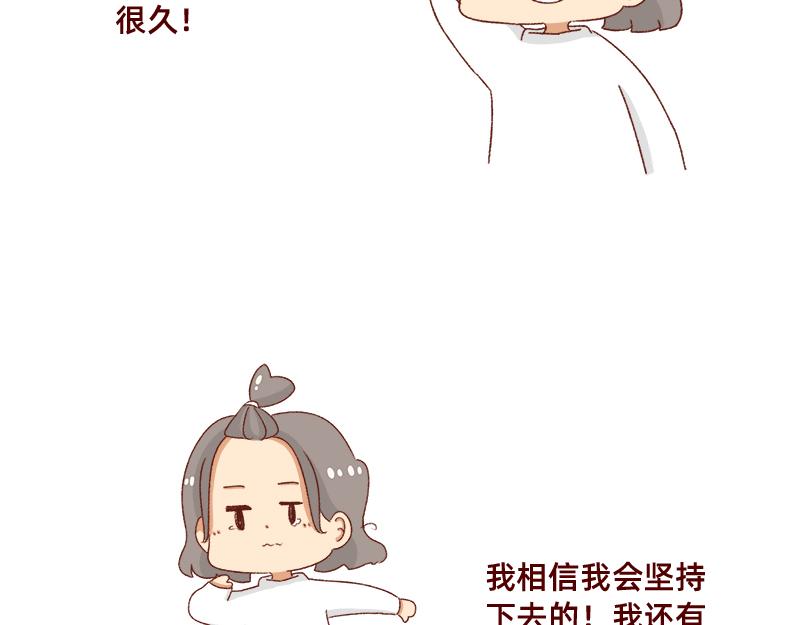 《加零的漫画日记》2020年的总结 第11页